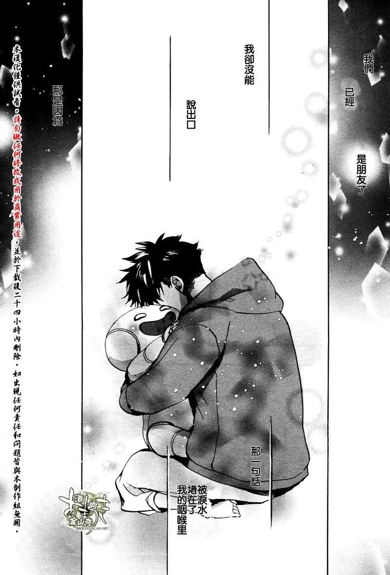 《雨月》第136回 第14页