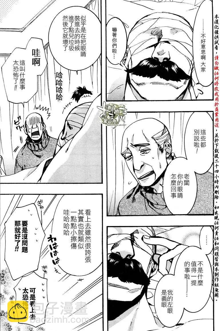 《雨月》第136回 第3页