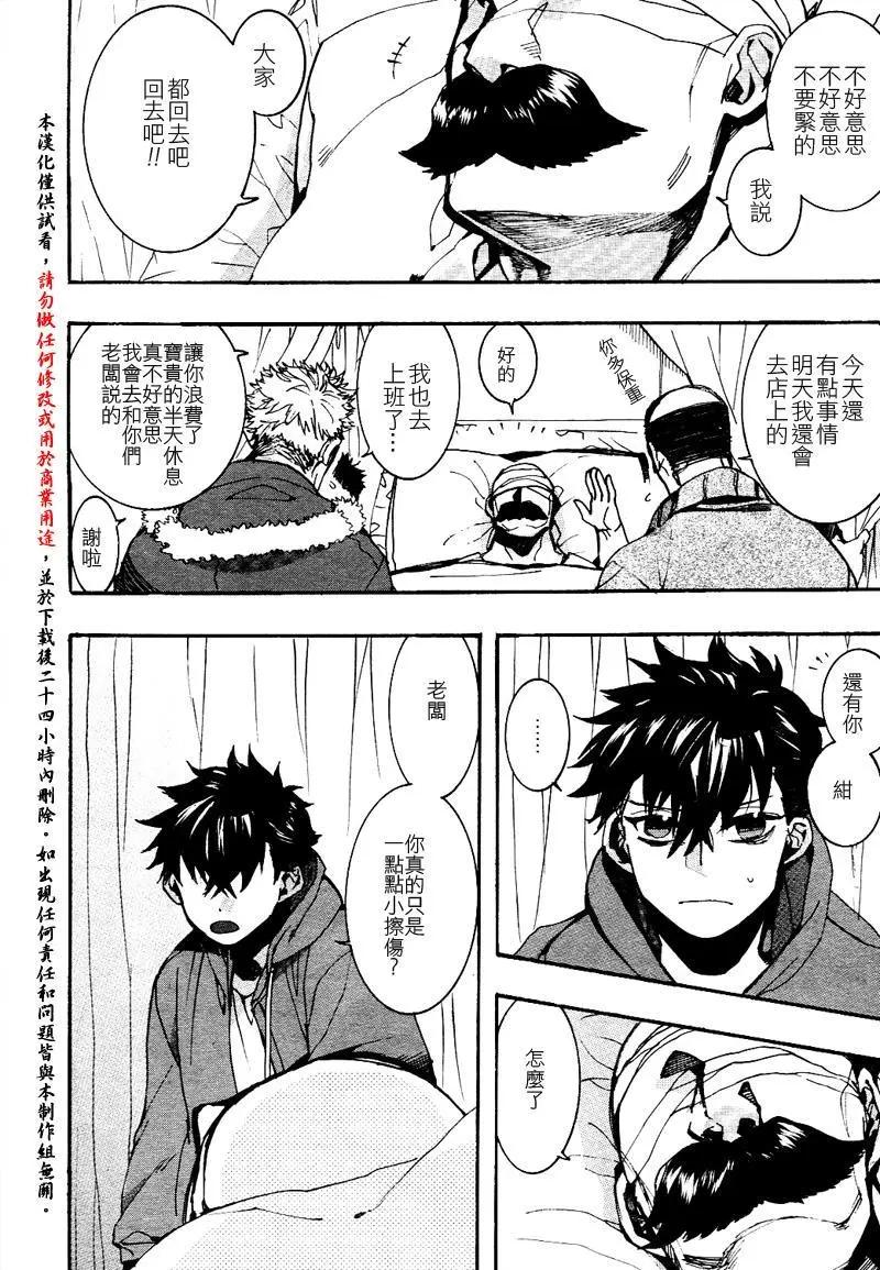 《雨月》第136回 第4页