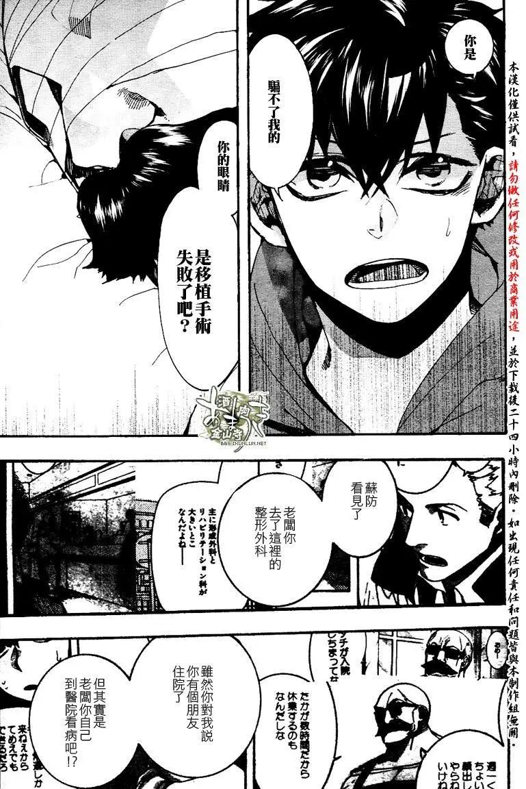 《雨月》第136回 第5页
