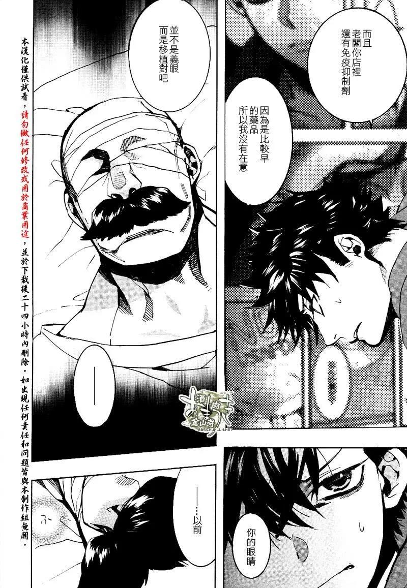 《雨月》第136回 第6页