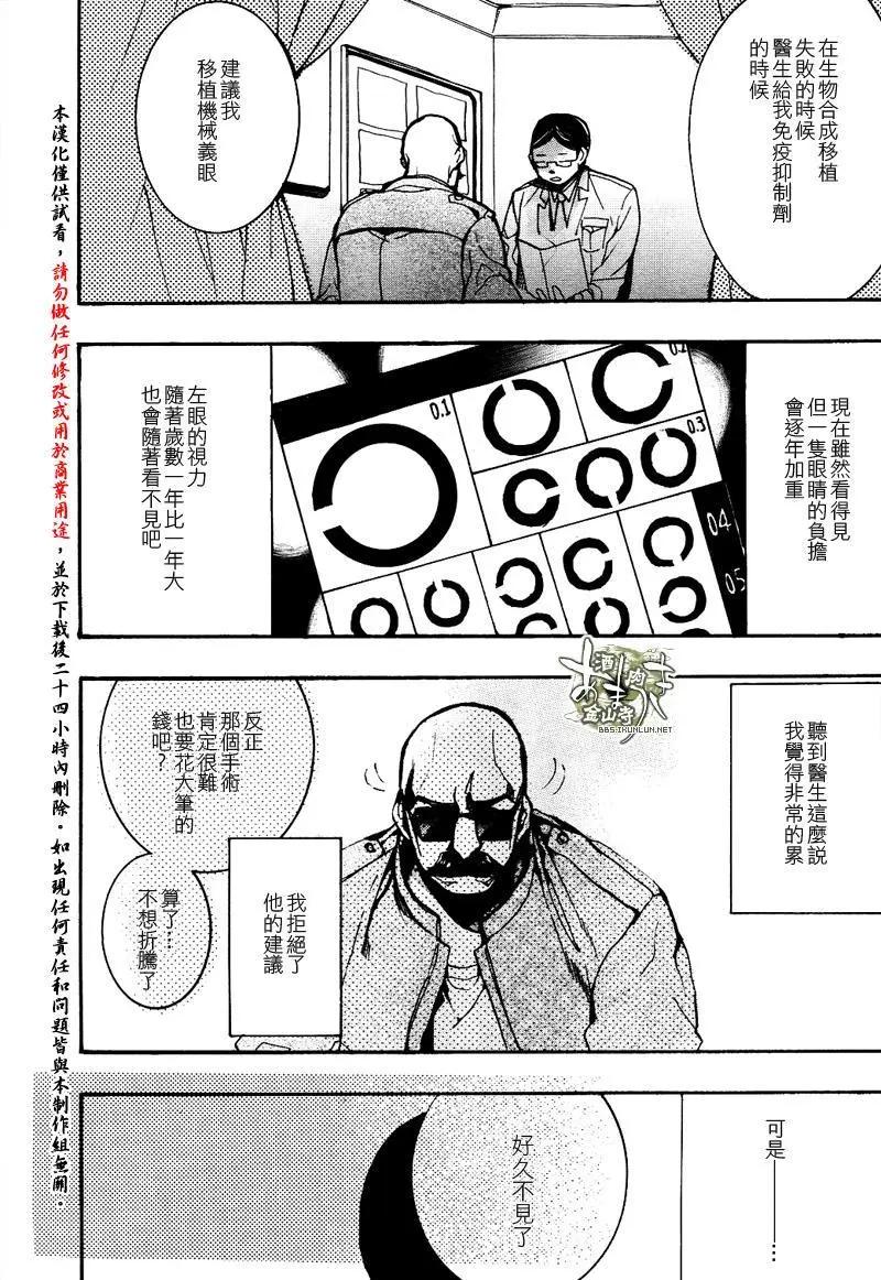 《雨月》第136回 第8页