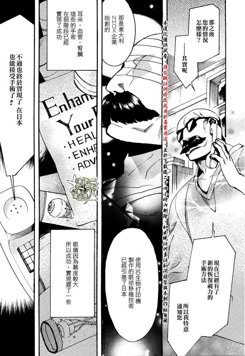 《雨月》第136回 第9页