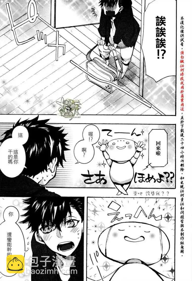 《雨月》第133回 第11页