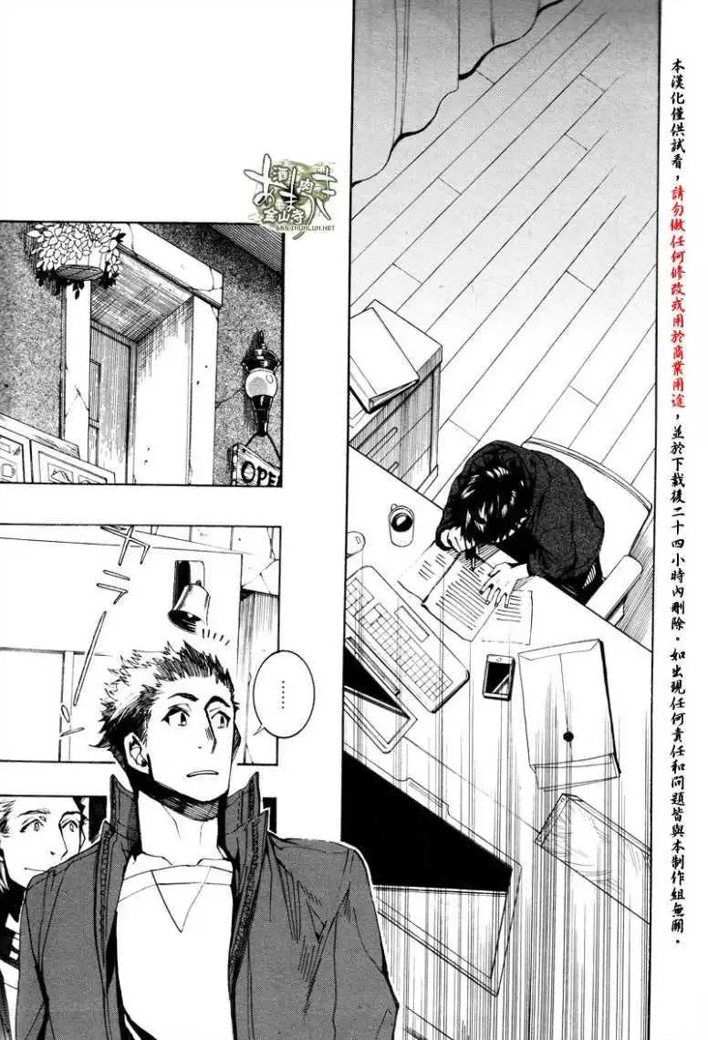 《雨月》第133回 第17页