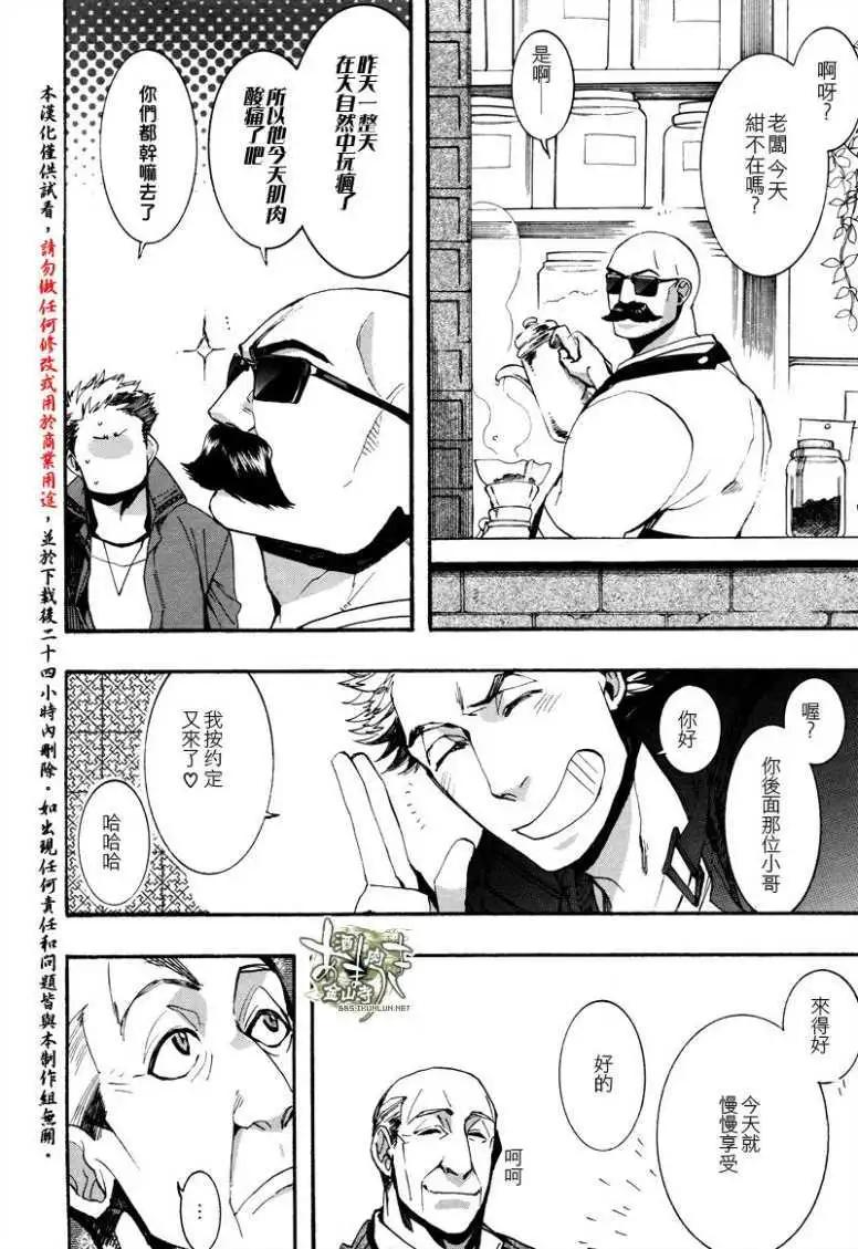《雨月》第133回 第18页