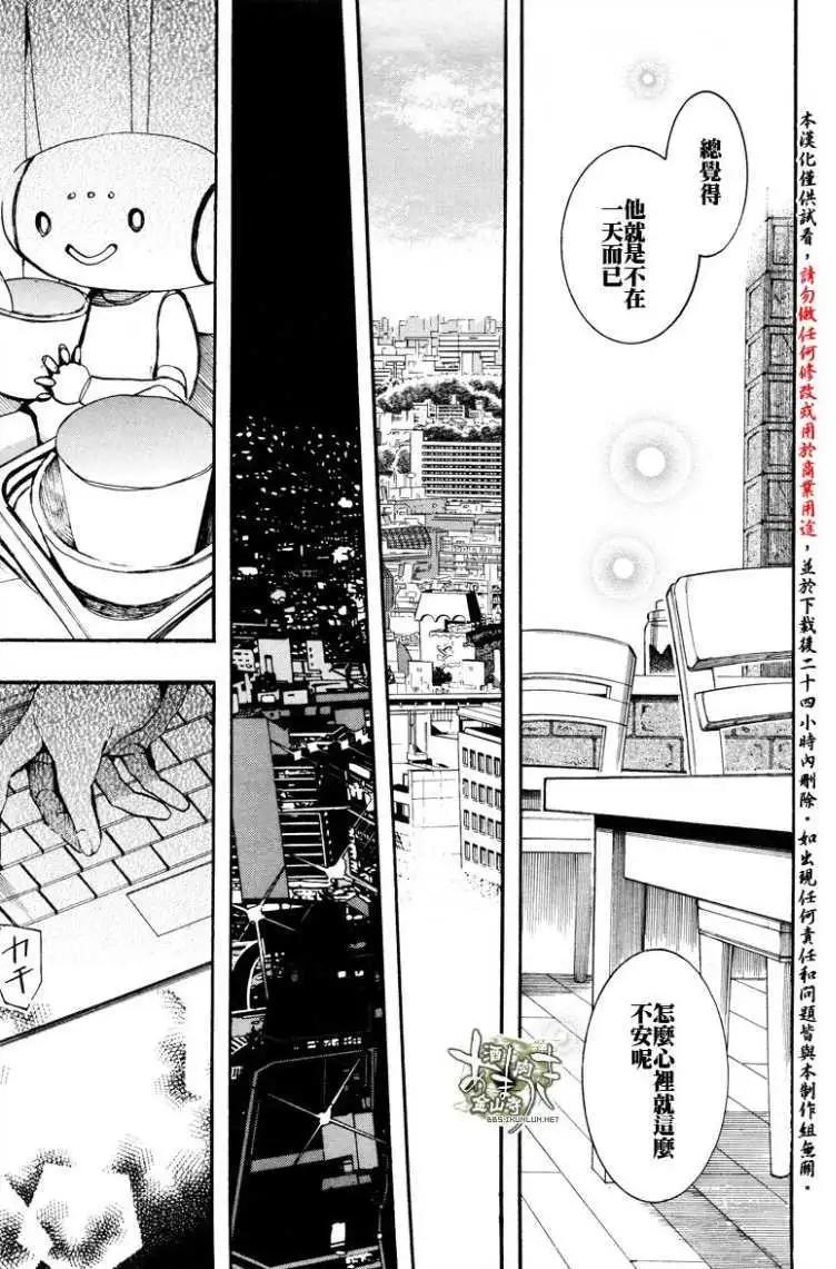 《雨月》第133回 第19页