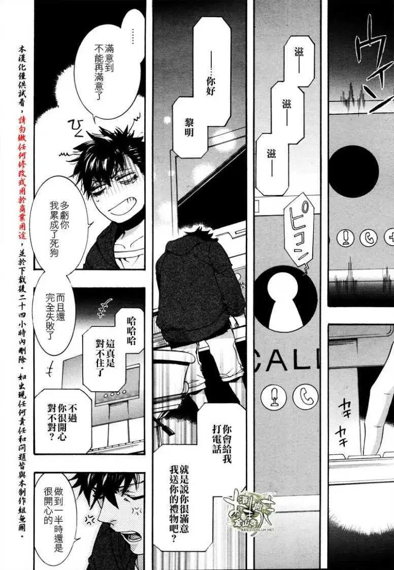 《雨月》第133回 第20页