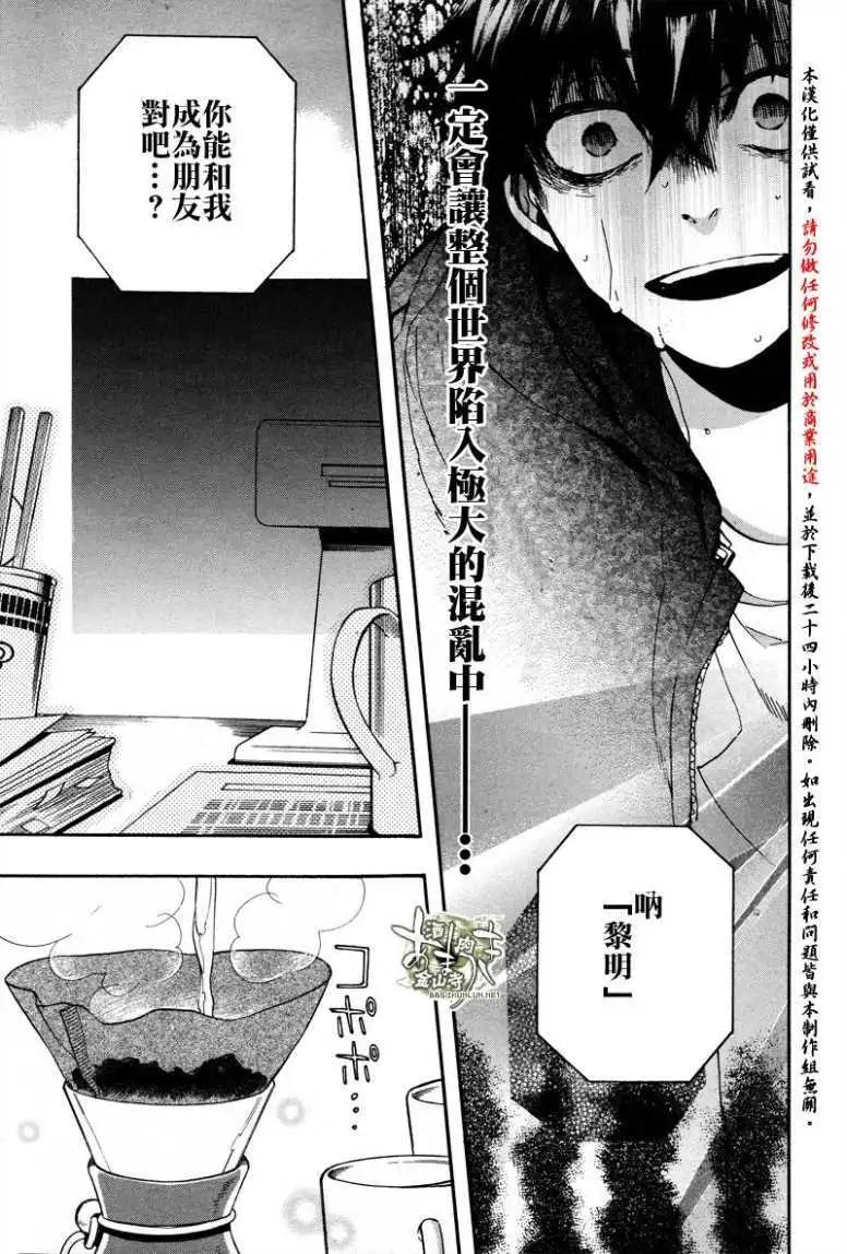 《雨月》第133回 第23页