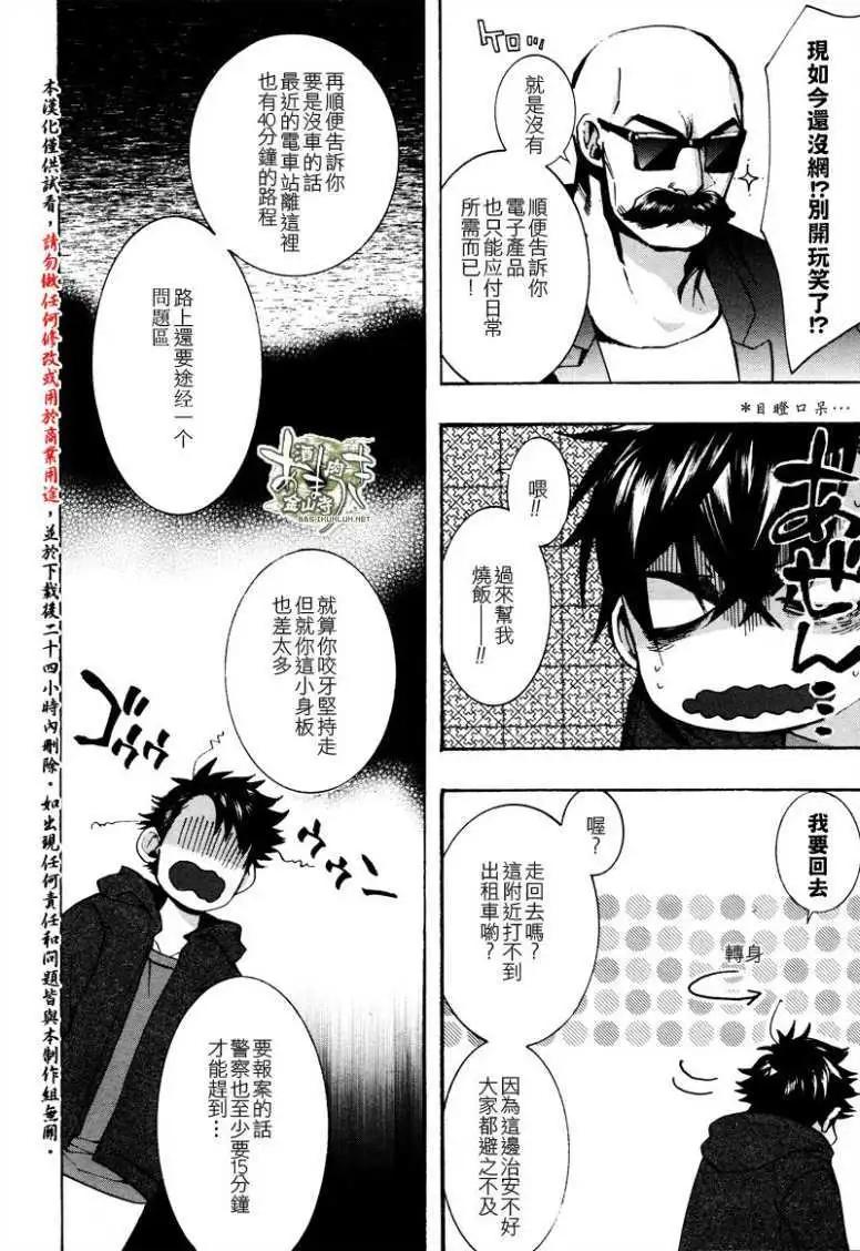 《雨月》第133回 第4页
