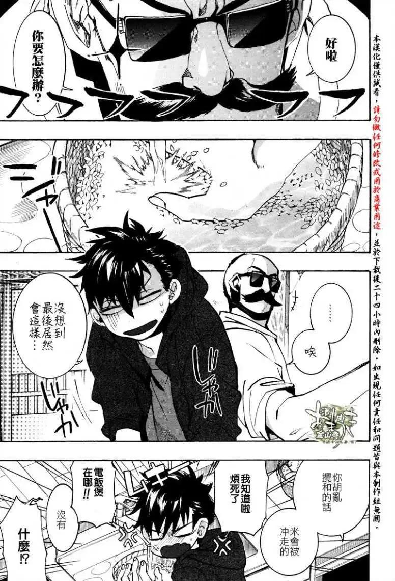 《雨月》第133回 第5页