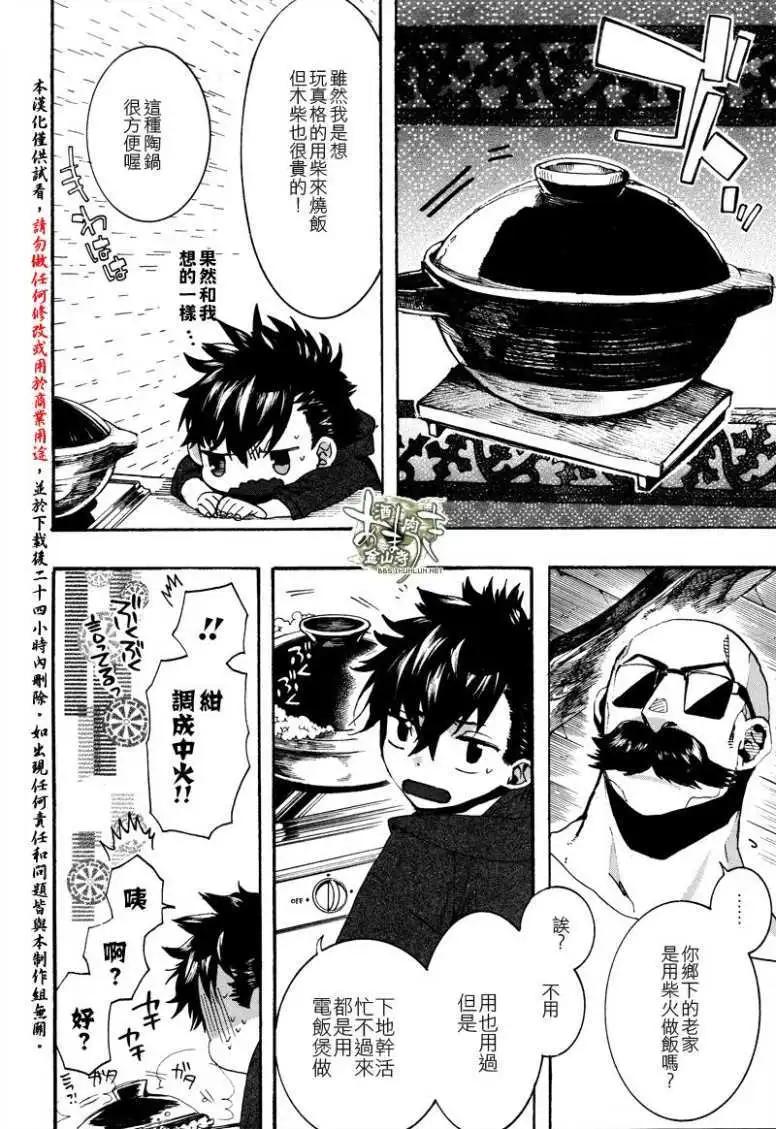 《雨月》第133回 第6页