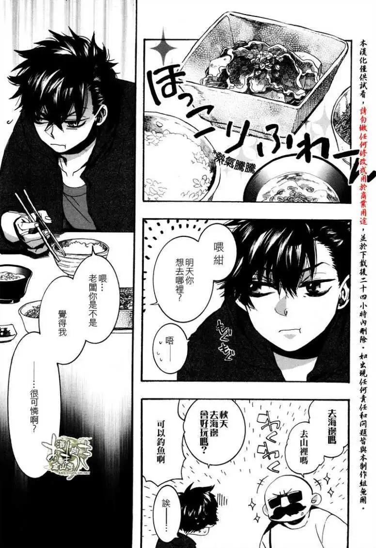 《雨月》第133回 第7页