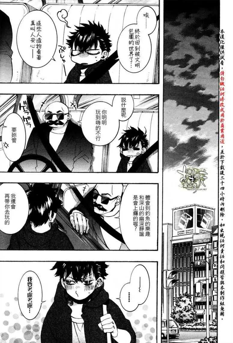 《雨月》第133回 第9页