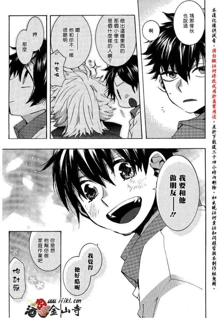 《雨月》第135回 第10页