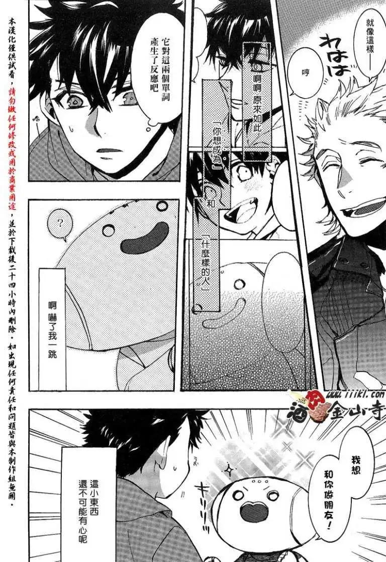 《雨月》第135回 第11页