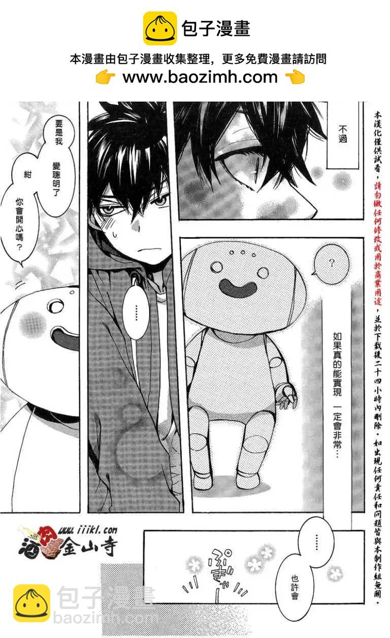 《雨月》第135回 第12页