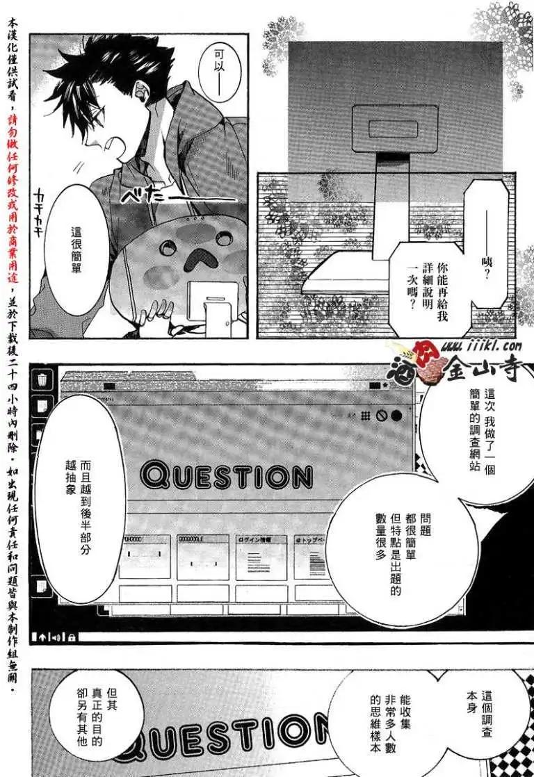 《雨月》第135回 第13页