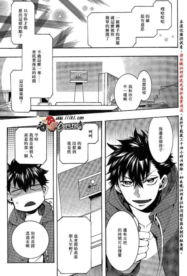 《雨月》第135回 第16页