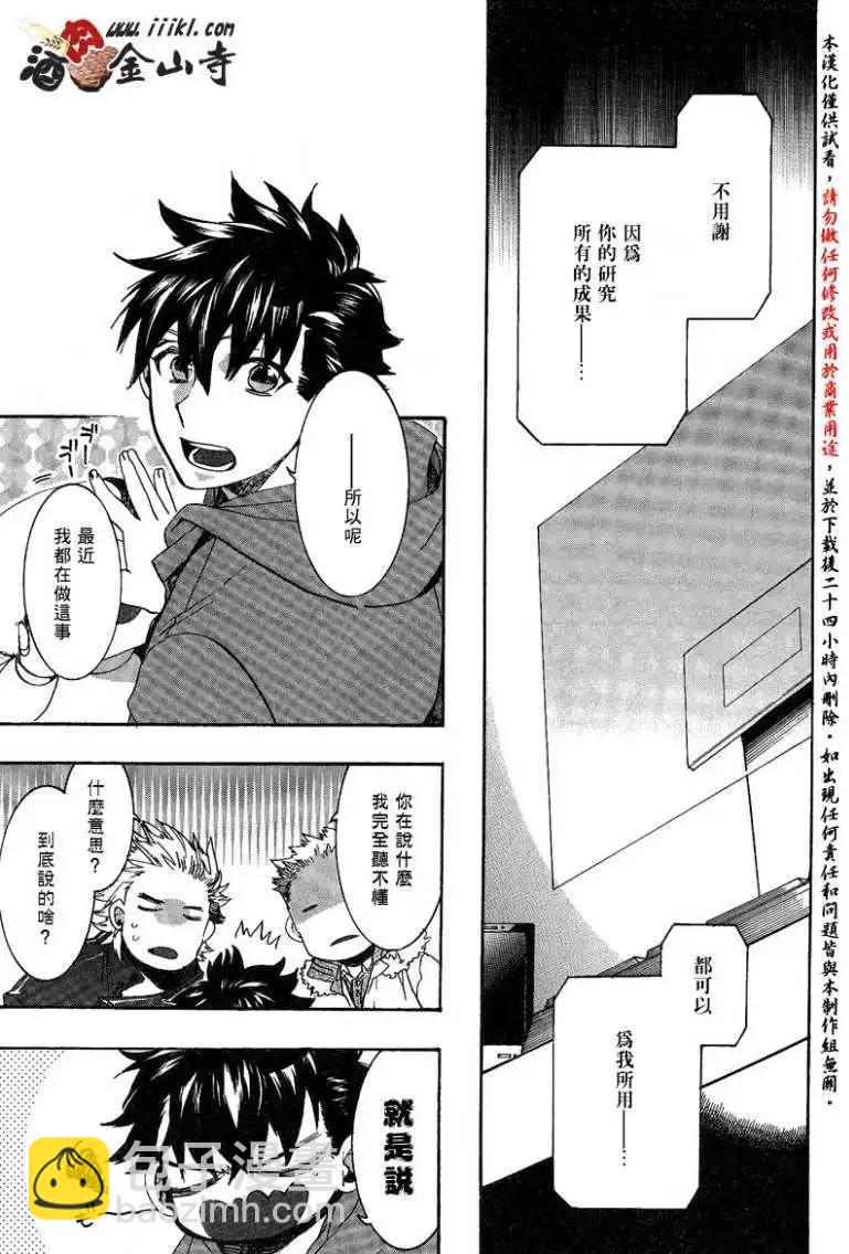 《雨月》第135回 第18页