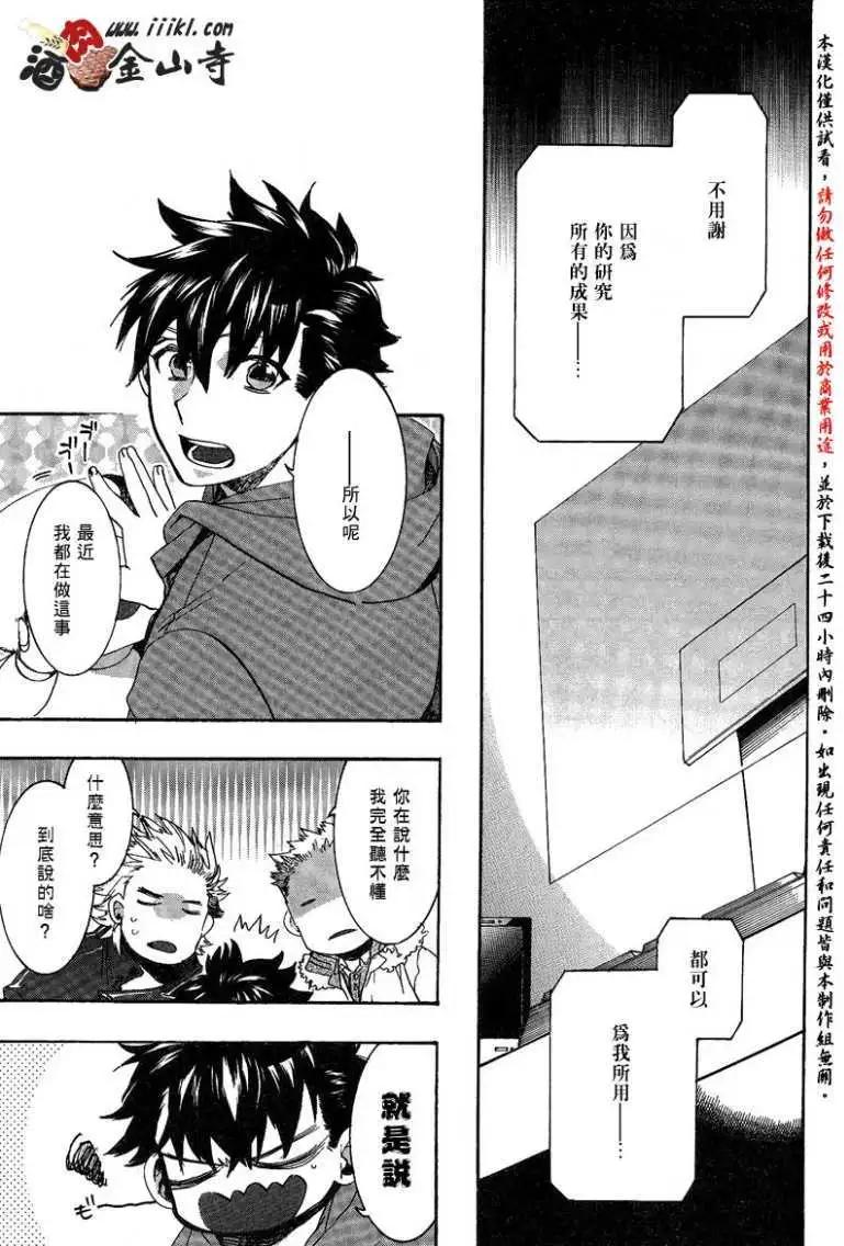 《雨月》第135回 第19页
