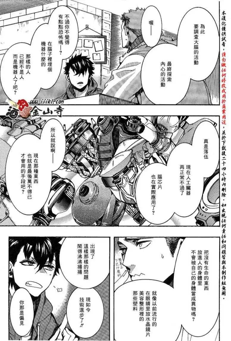 《雨月》第135回 第21页