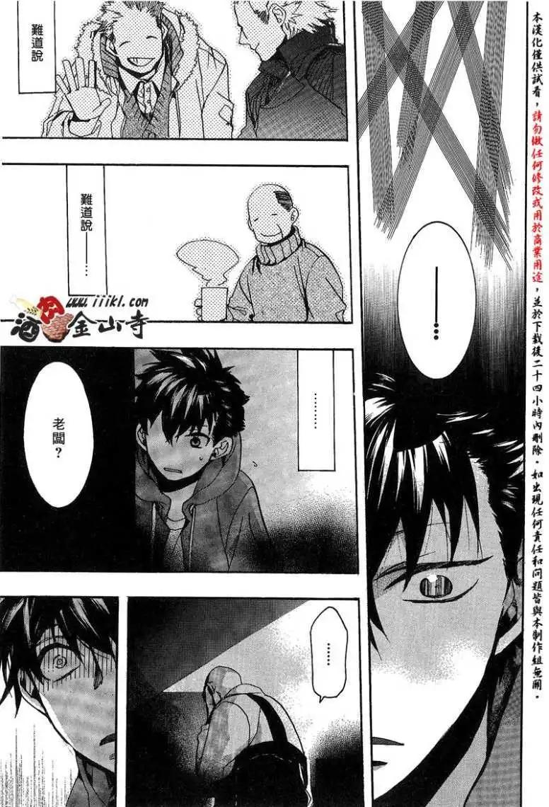 《雨月》第135回 第23页
