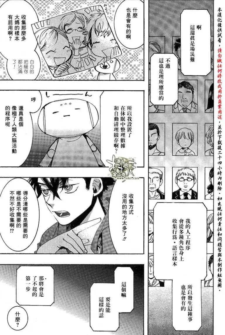 《雨月》第135回 第3页