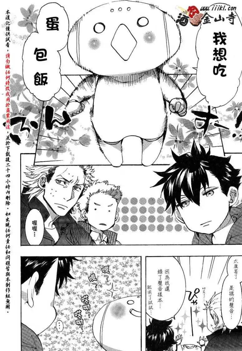 《雨月》第135回 第5页