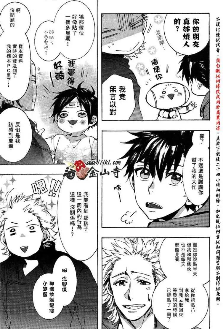 《雨月》第135回 第6页