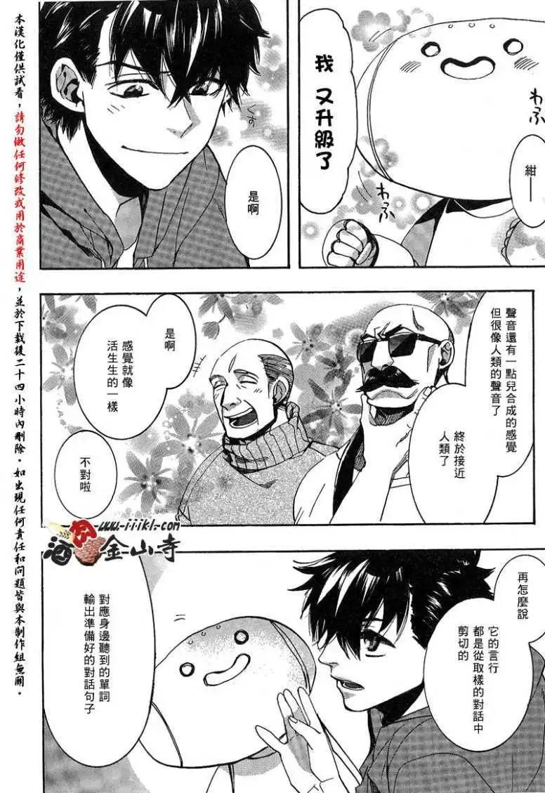 《雨月》第135回 第7页
