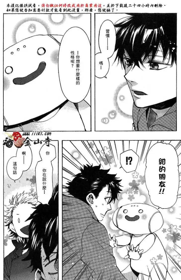 《雨月》第135回 第9页