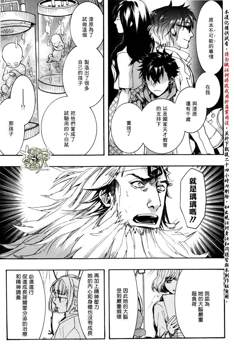 《雨月》第138回 第12页