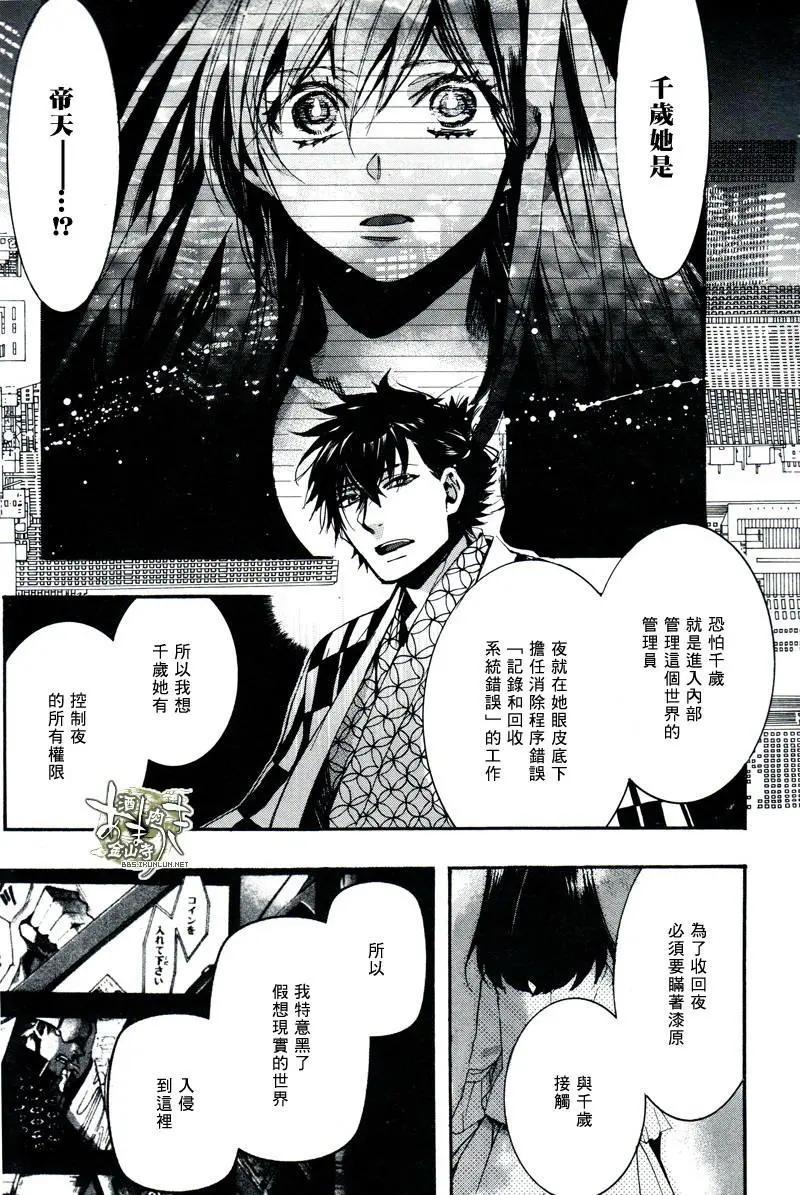 《雨月》第138回 第18页