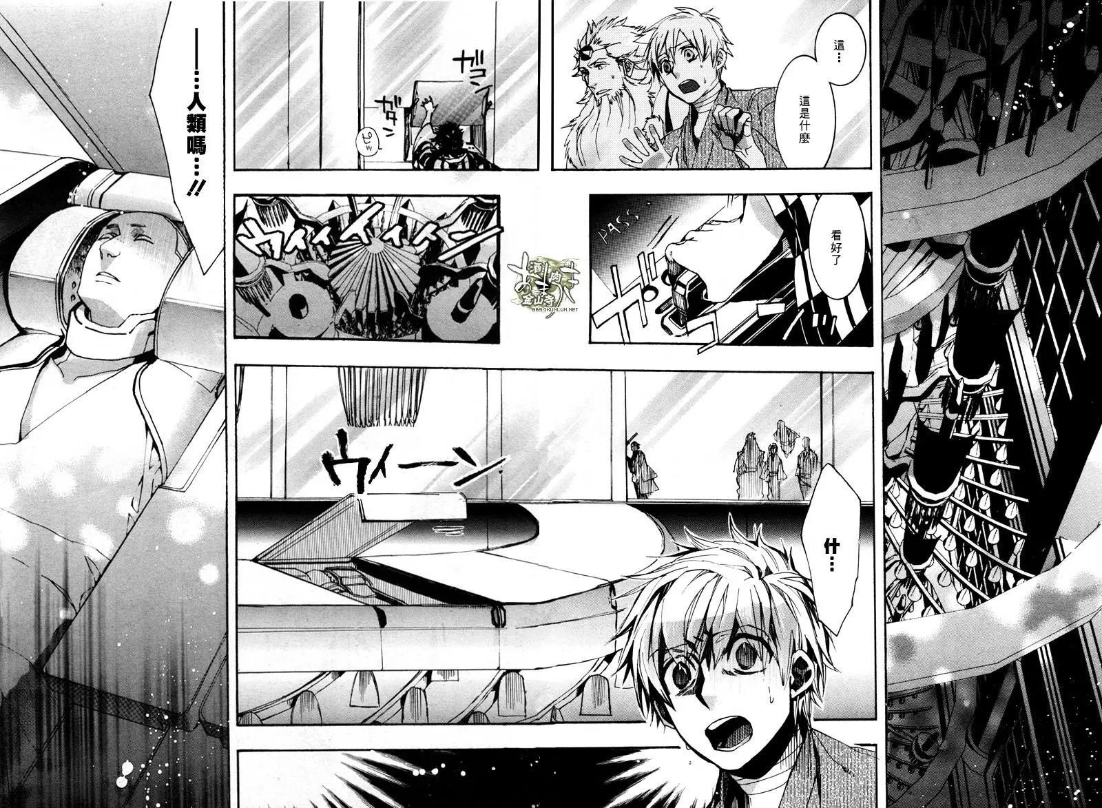 《雨月》第138回 第4页