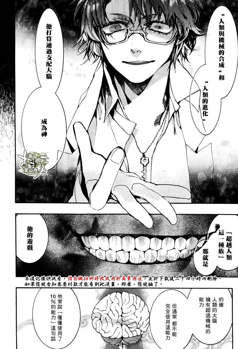 《雨月》第138回 第7页