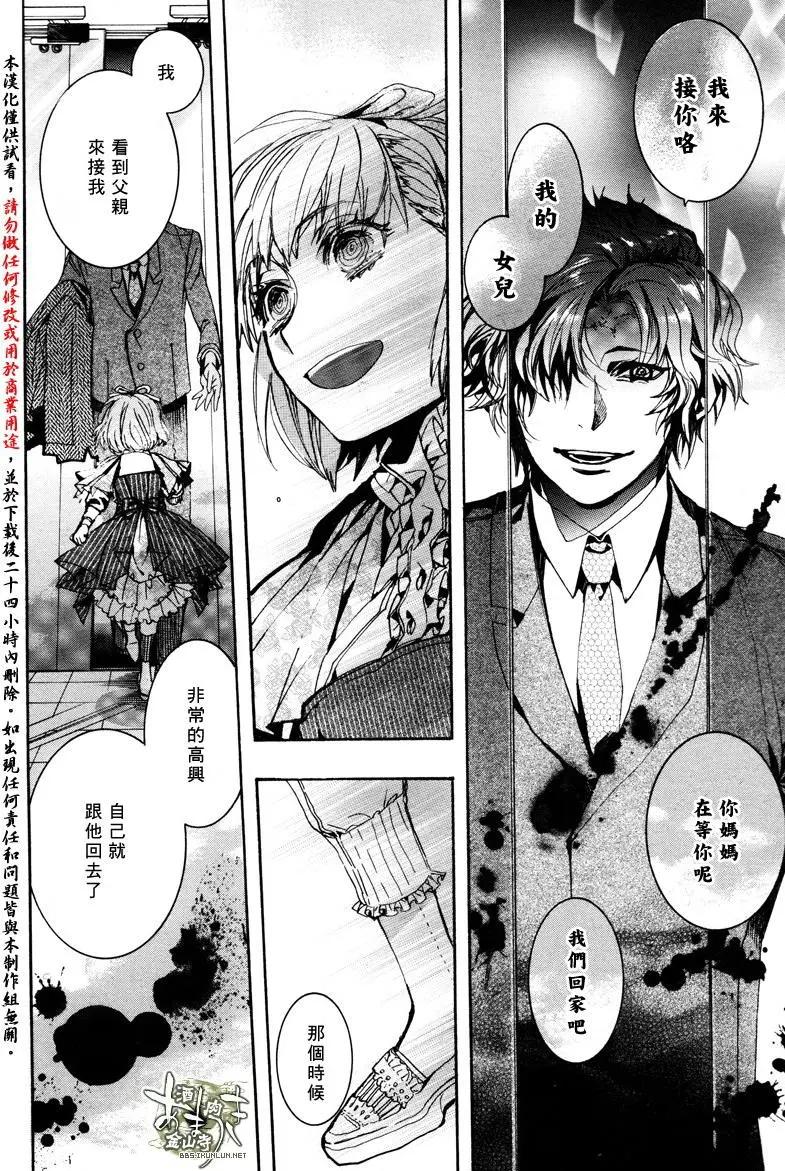《雨月》第139回 第12页
