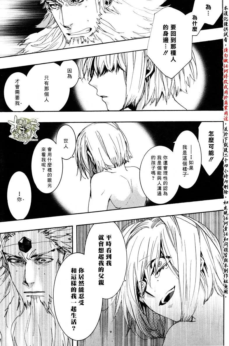 《雨月》第139回 第13页