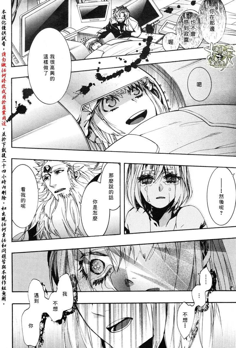 《雨月》第139回 第16页