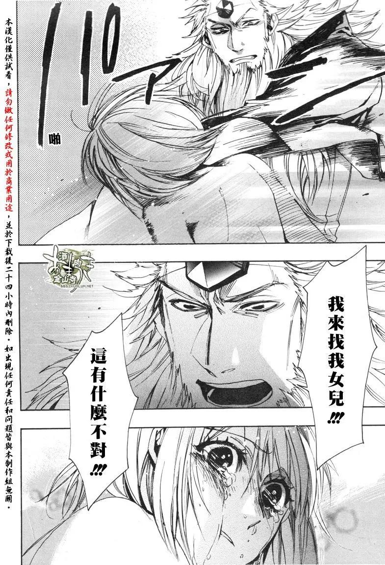 《雨月》第139回 第18页