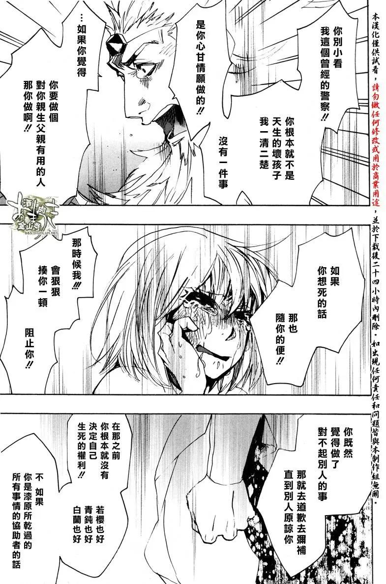 《雨月》第139回 第19页