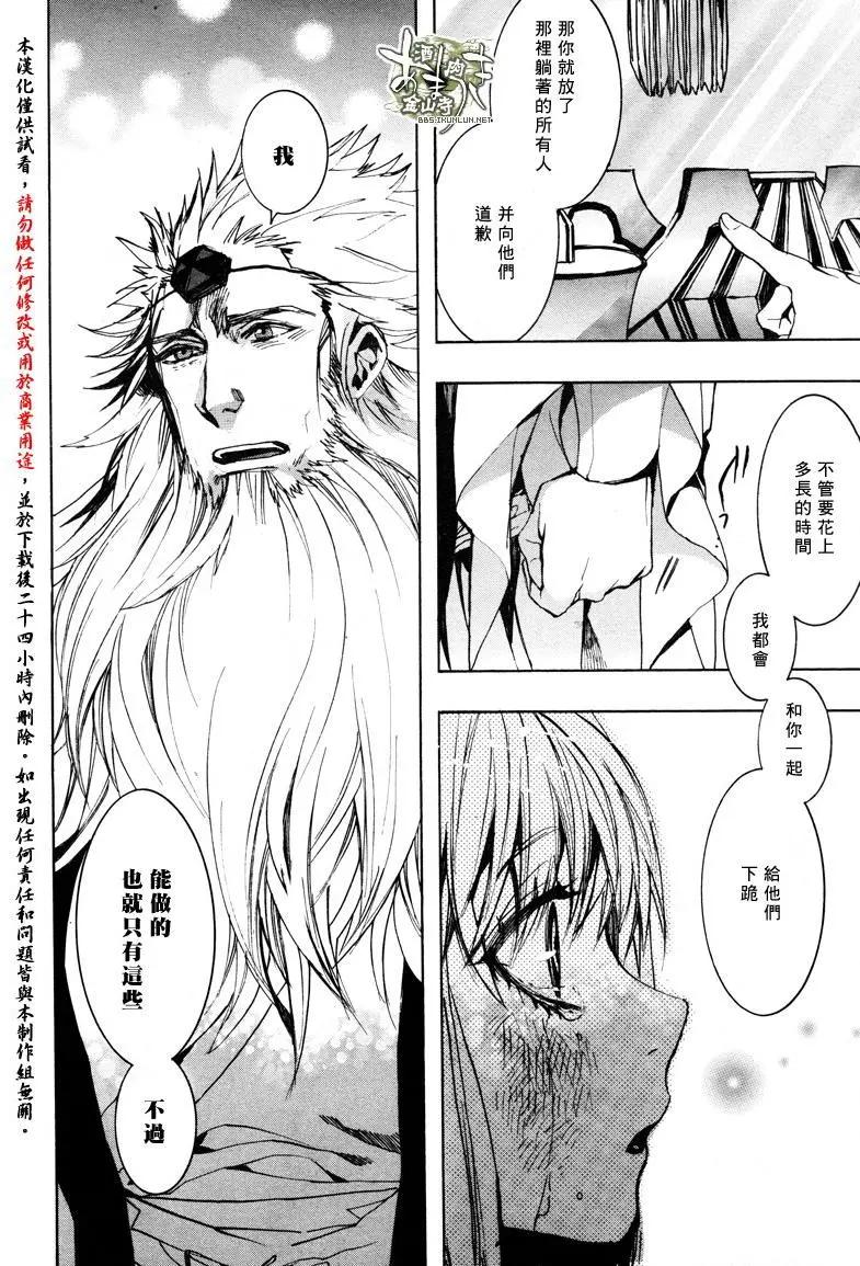 《雨月》第139回 第20页