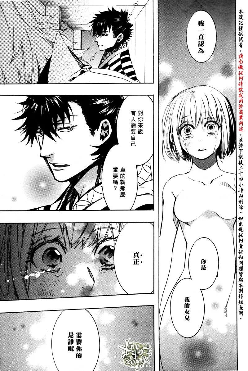 《雨月》第139回 第21页