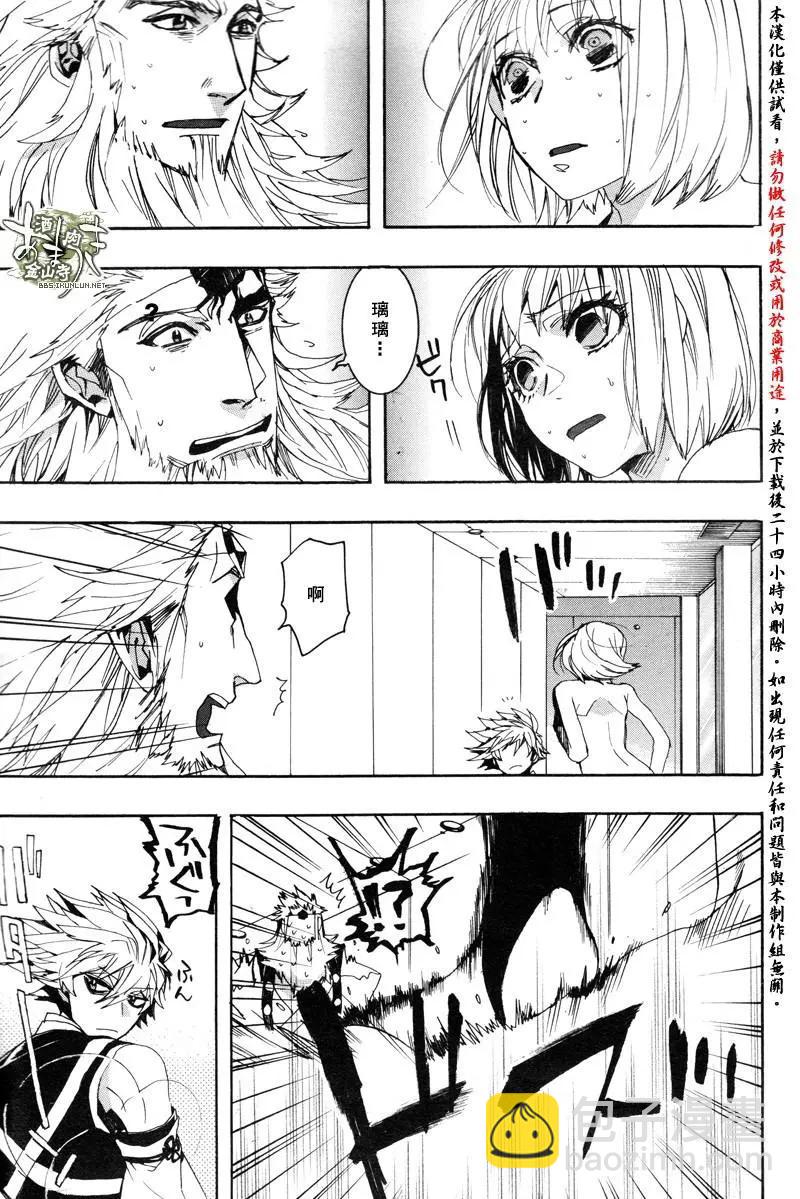 《雨月》第139回 第3页