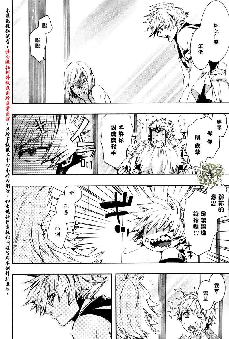 《雨月》第139回 第4页