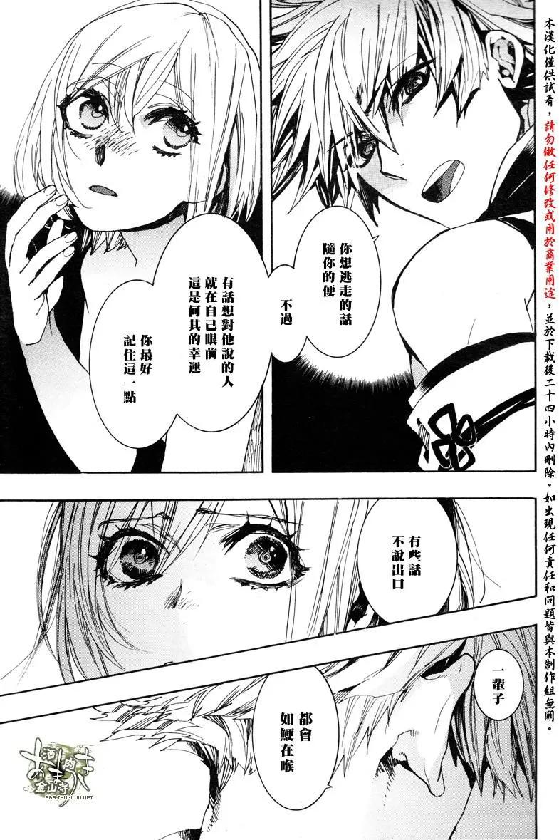 《雨月》第139回 第5页