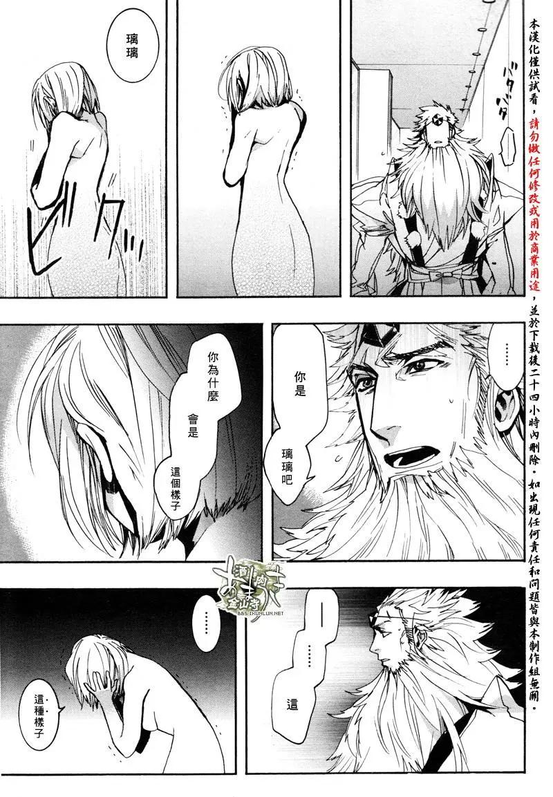 《雨月》第139回 第9页