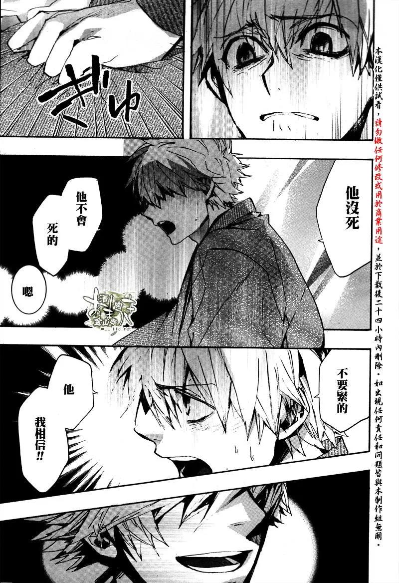 《雨月》第140回 第15页