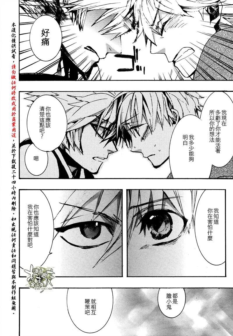 《雨月》第140回 第18页