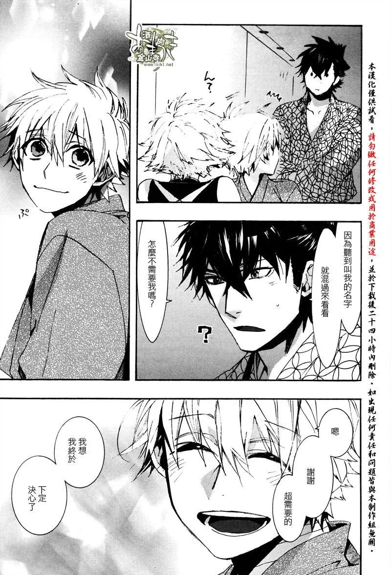 《雨月》第140回 第23页